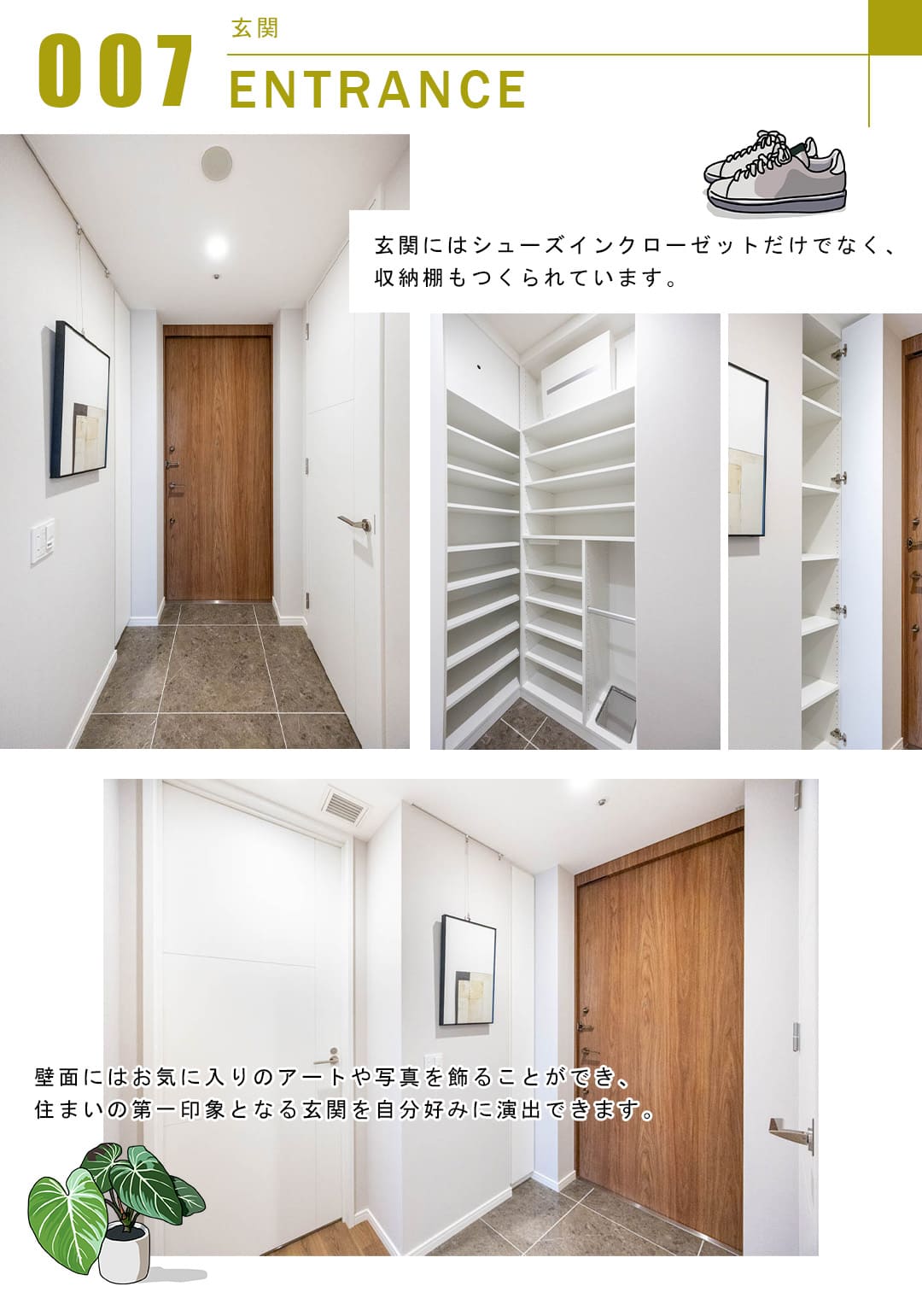 麻布台ヒルズレジデンスB棟の玄関
