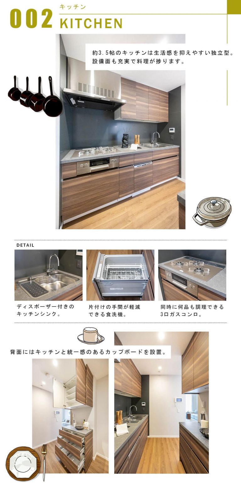 麻布台ヒルズレジデンスB棟のキッチン