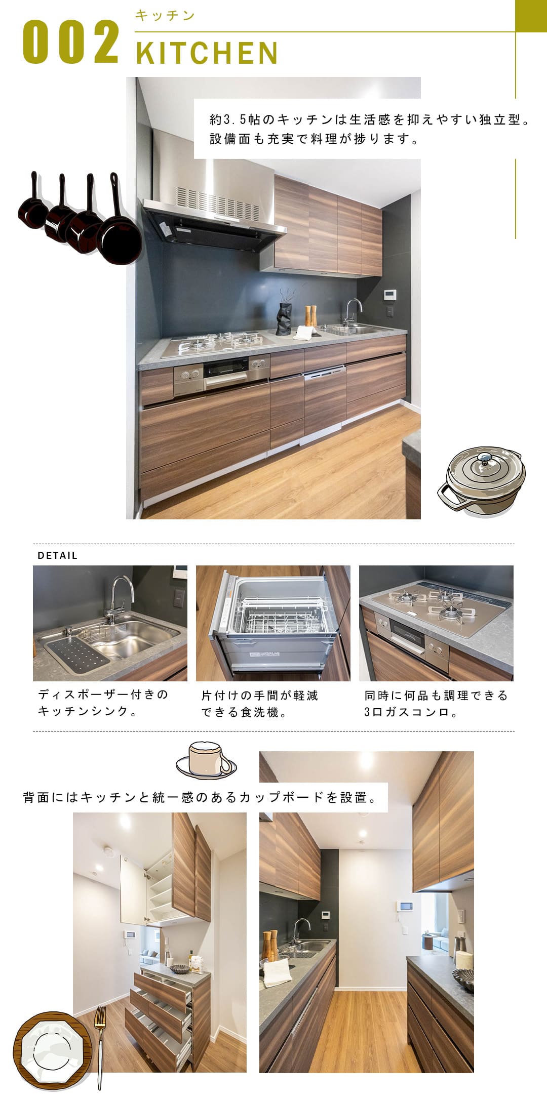 麻布台ヒルズレジデンスB棟のキッチン