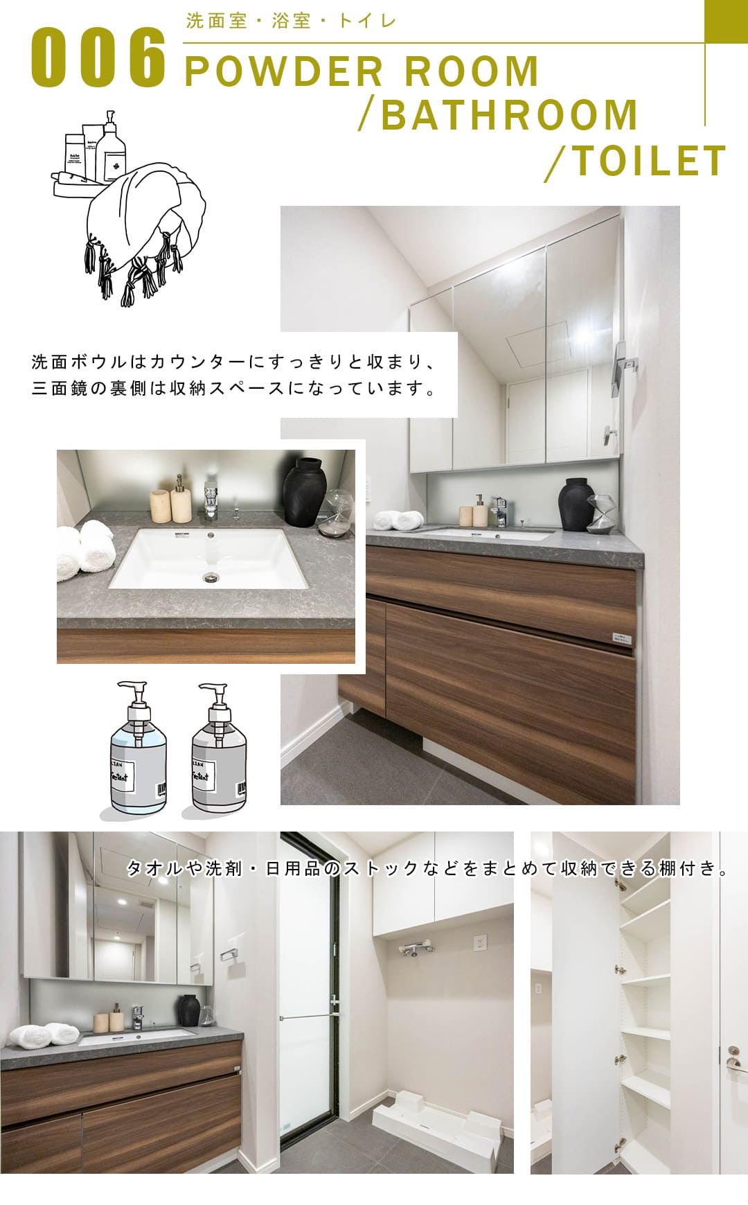 麻布台ヒルズレジデンスB棟の洗面室
