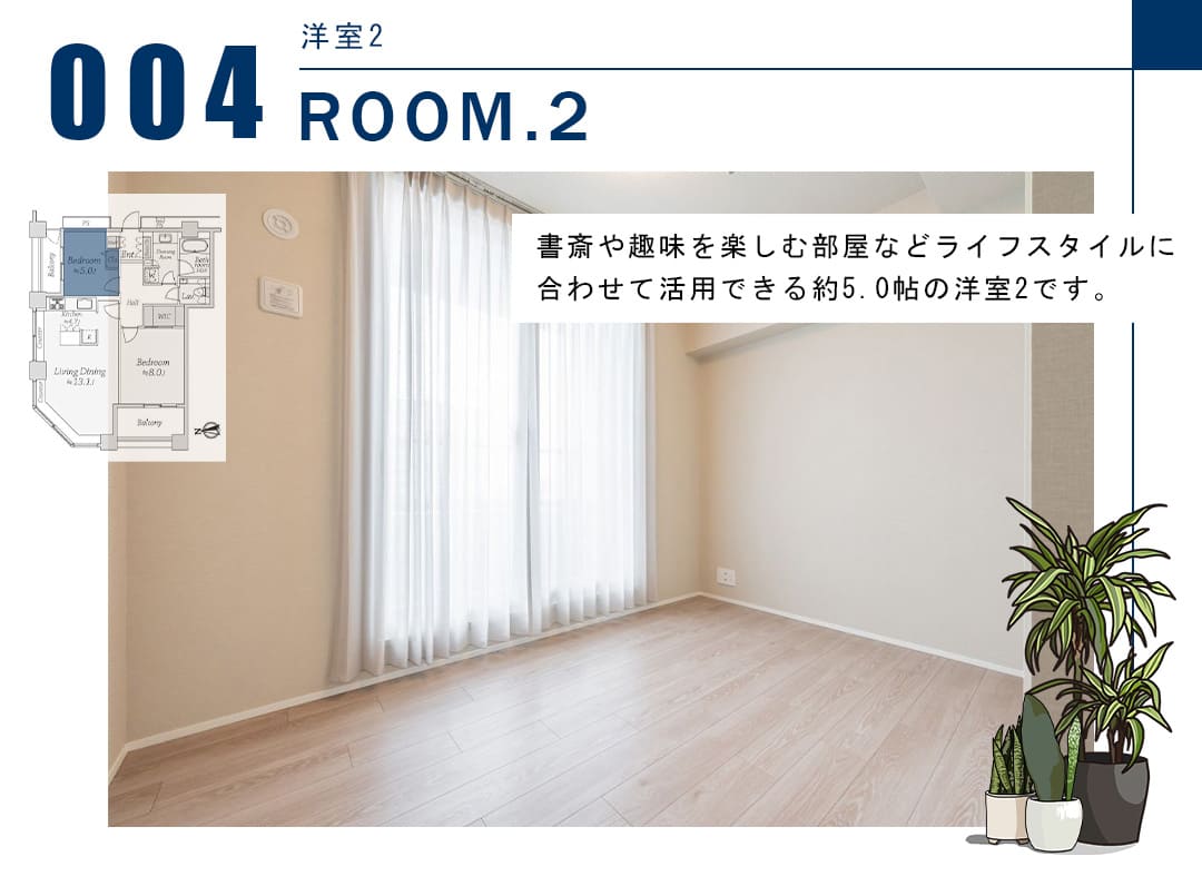 TOKYO SEA SOUTHブランファーレの洋室2