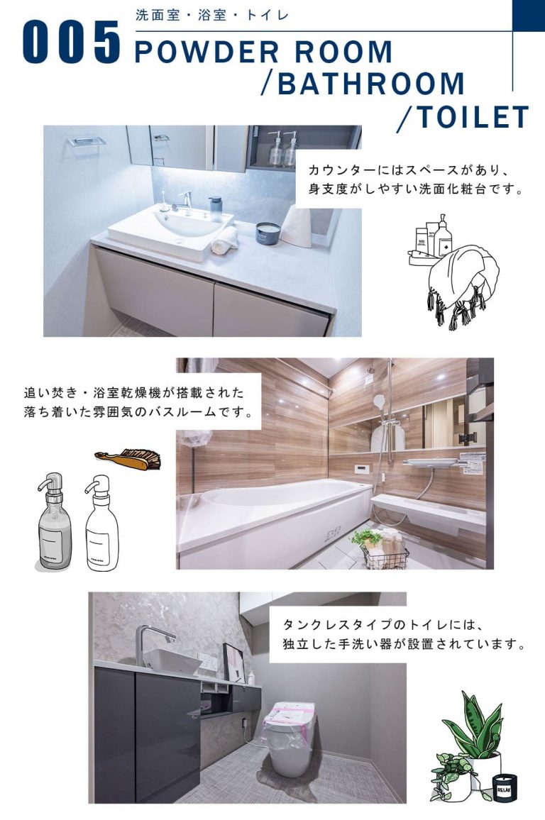 TOKYO SEA SOUTHブランファーレの洗面室