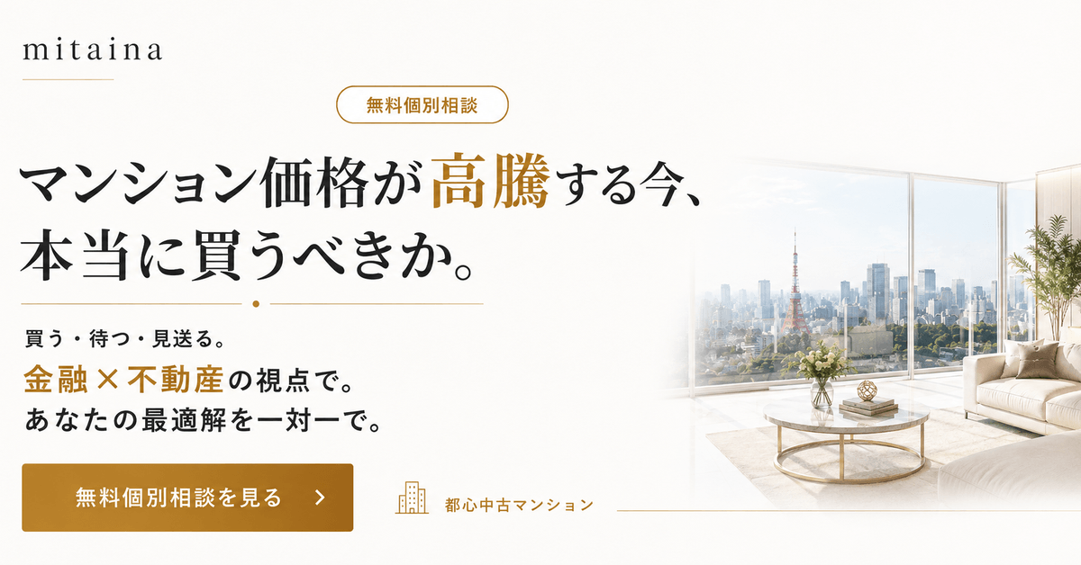 【無料】個別相談会②