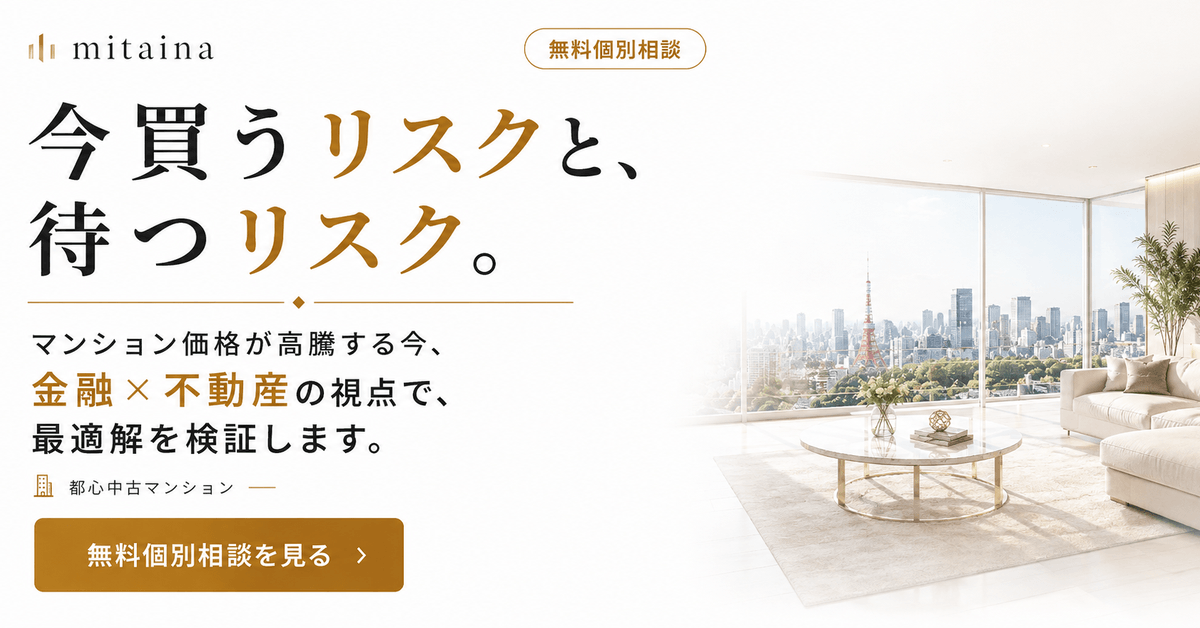【無料】個別相談会①
