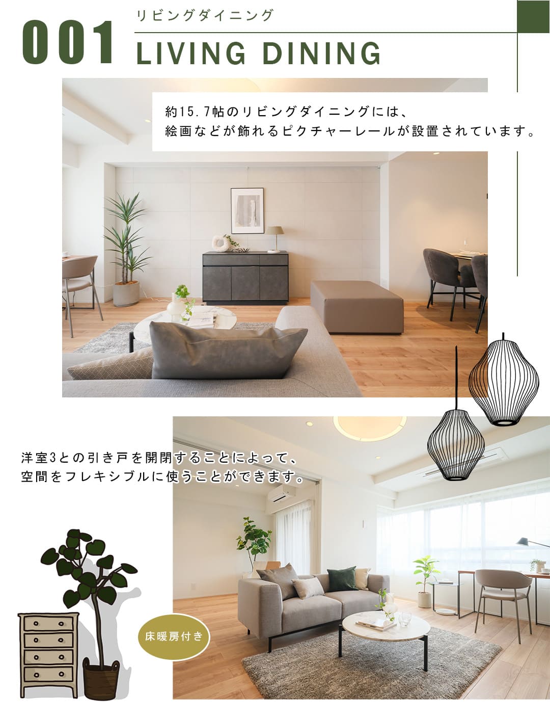碑文谷ヒルズサレジオ通りのリビングダイニング