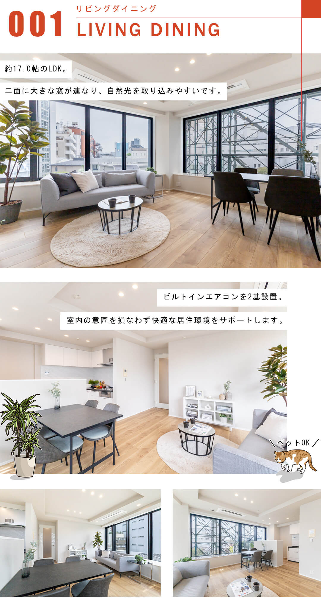 ザ・ヒルトップタワー高輪台のリビングダイニング