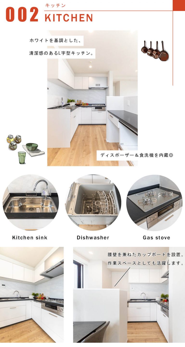 ザ・ヒルトップタワー高輪台のキッチン