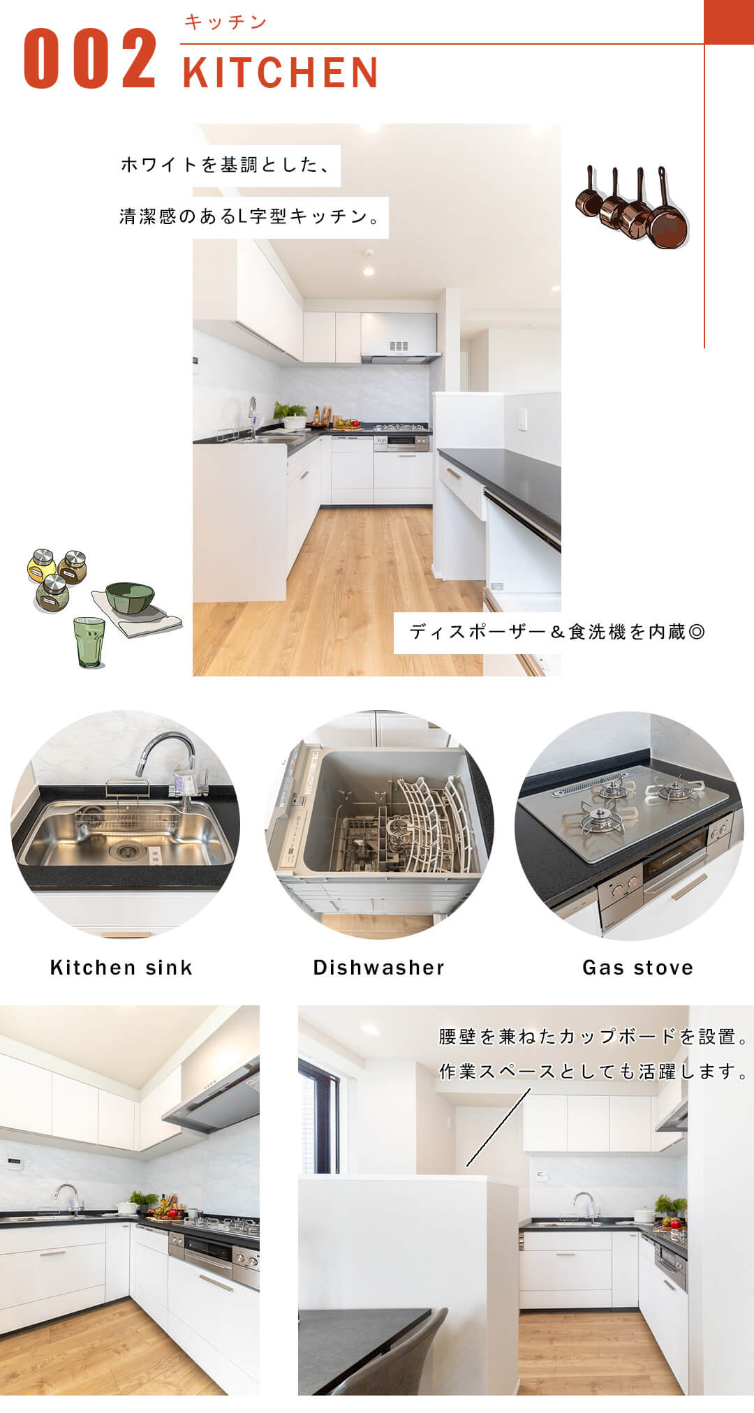 ザ・ヒルトップタワー高輪台のキッチン