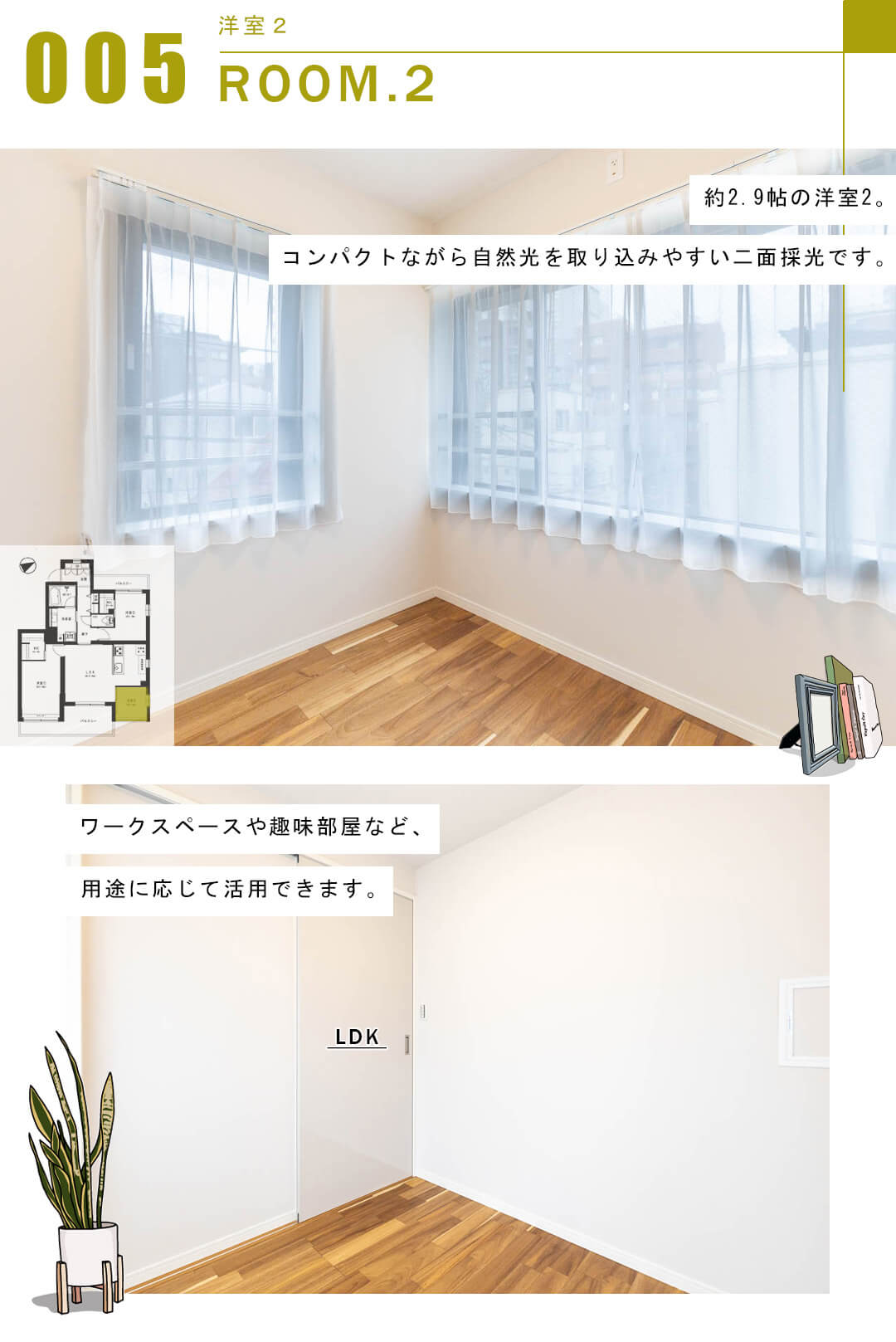 プリンスハイツ市ヶ谷の洋室