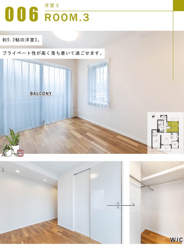 プリンスハイツ市ヶ谷の