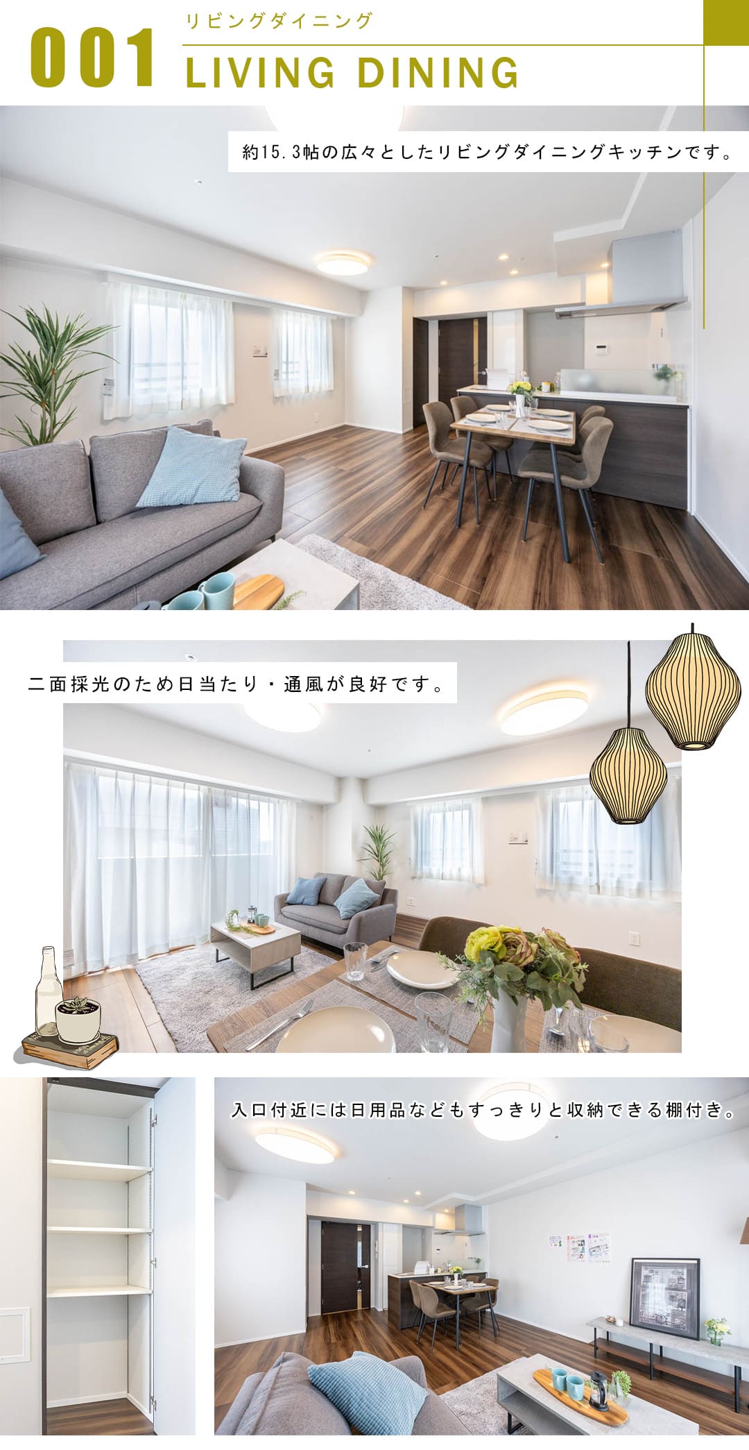 コンシェリア新橋SIXのリビングダイニング