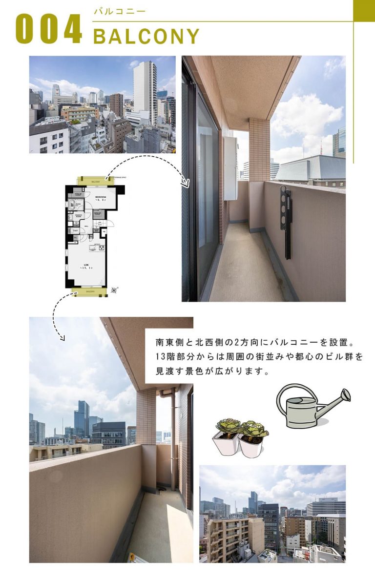 コンシェリア新橋SIXのバルコニー