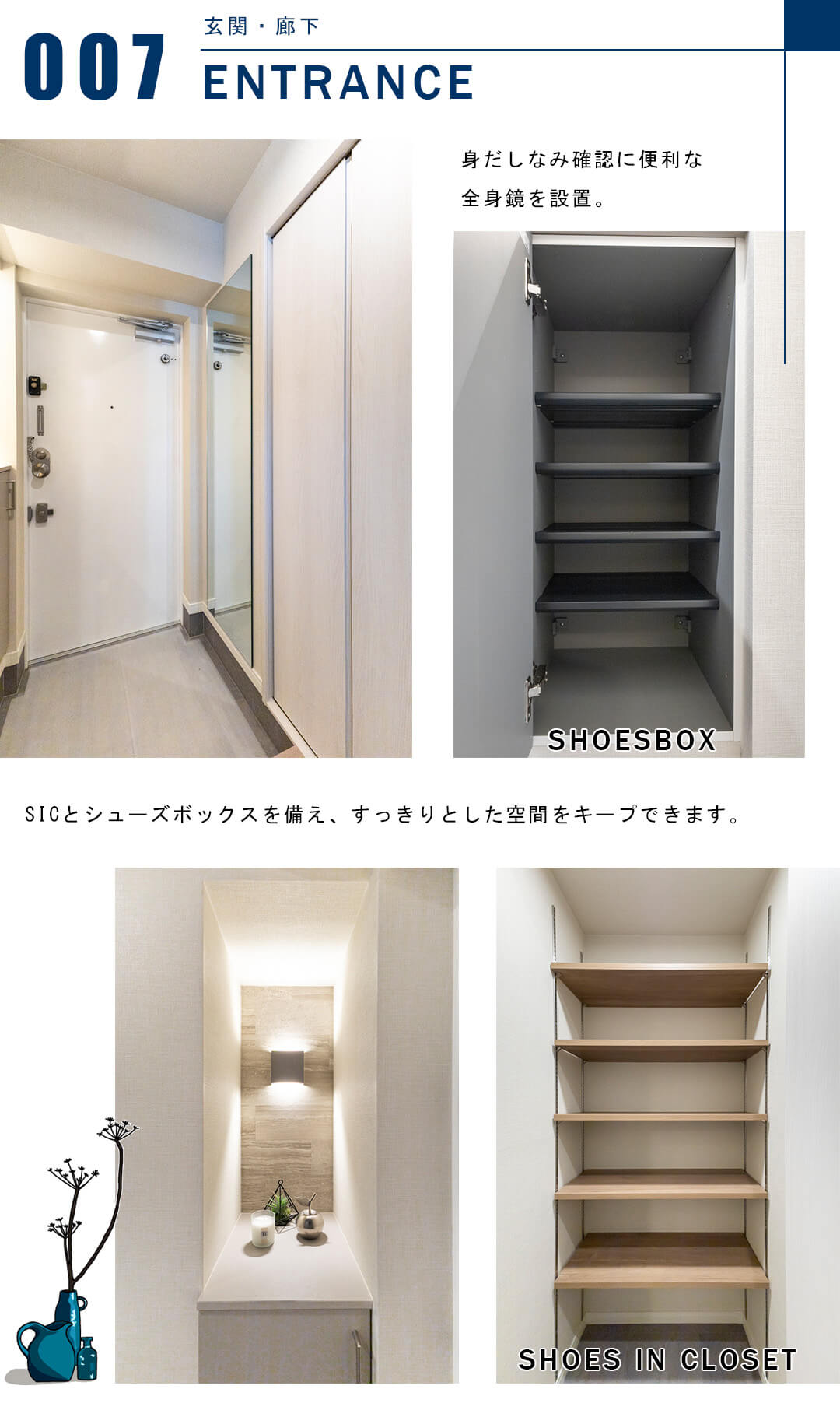 シティーマンション赤坂の玄関と廊下