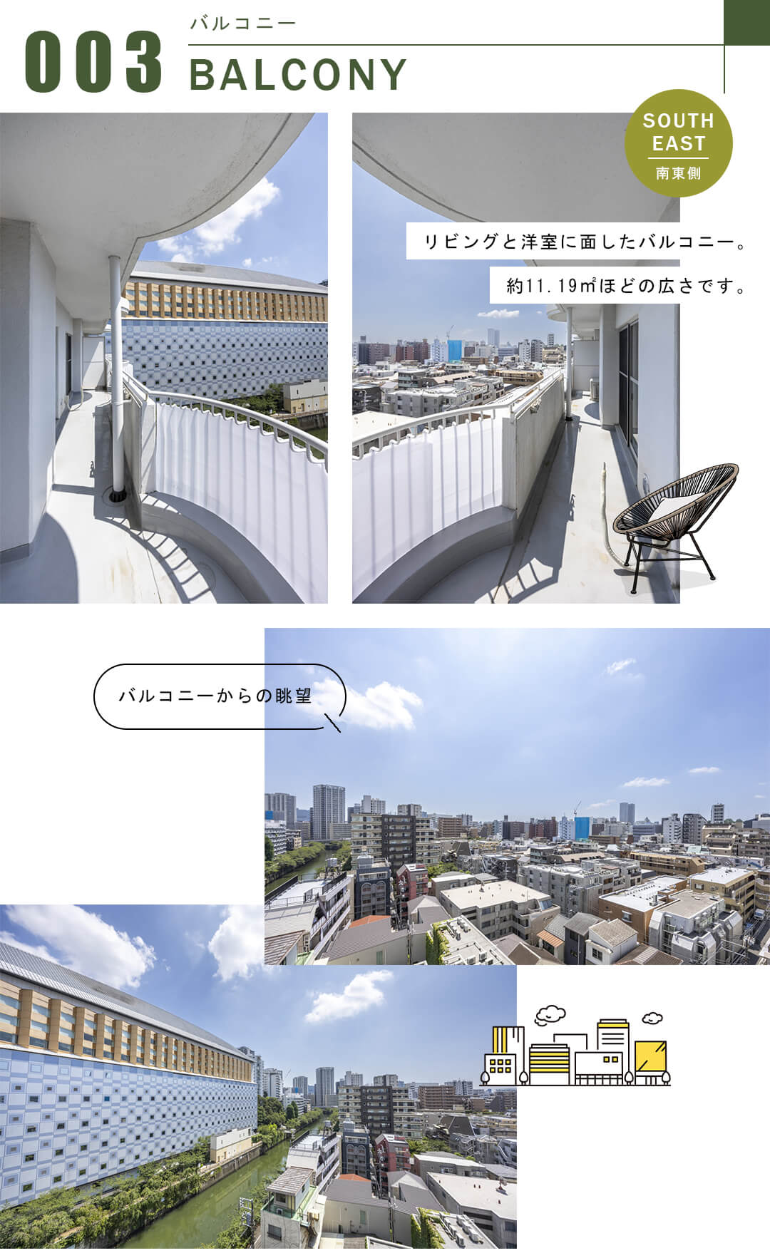 ハイネス目黒のバルコニー