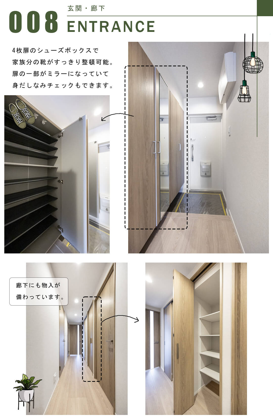 ハイネス目黒の玄関・廊下