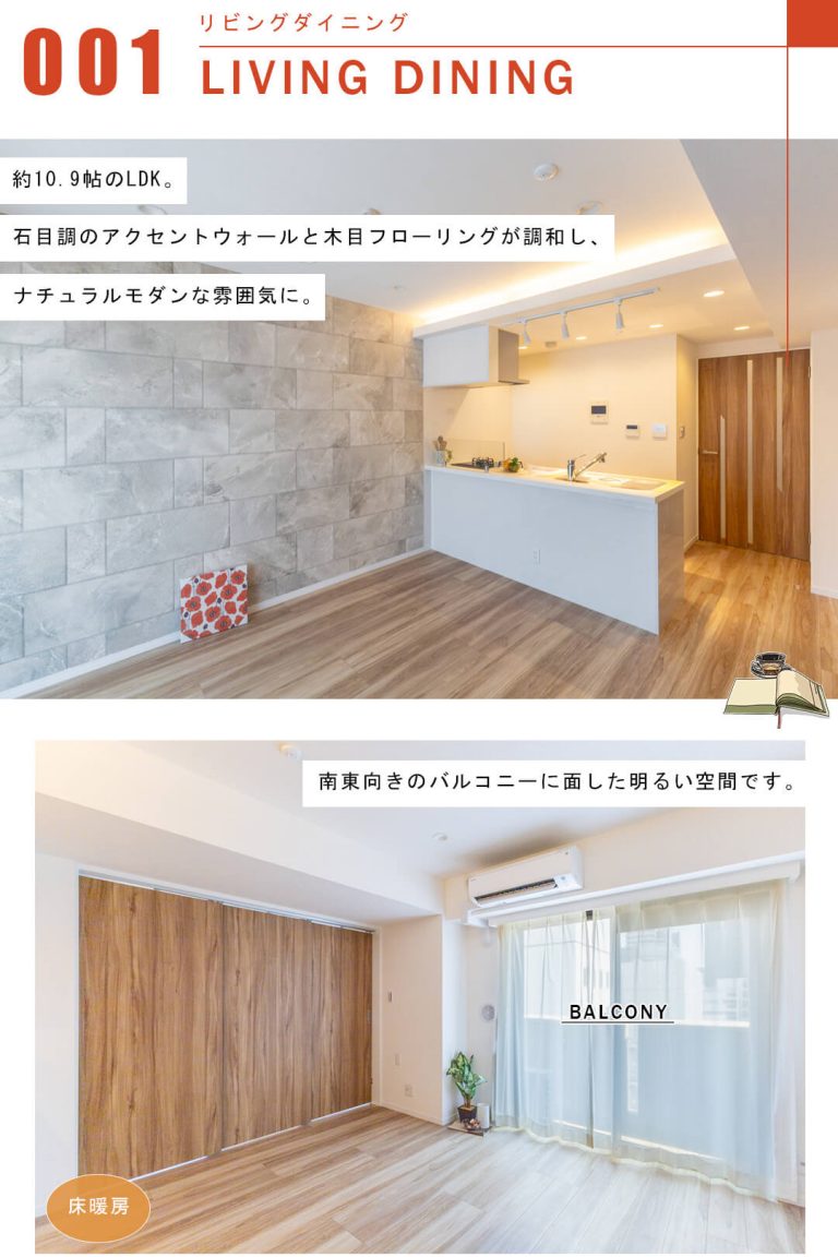 ダイアパレス水道橋のリビングダイニング