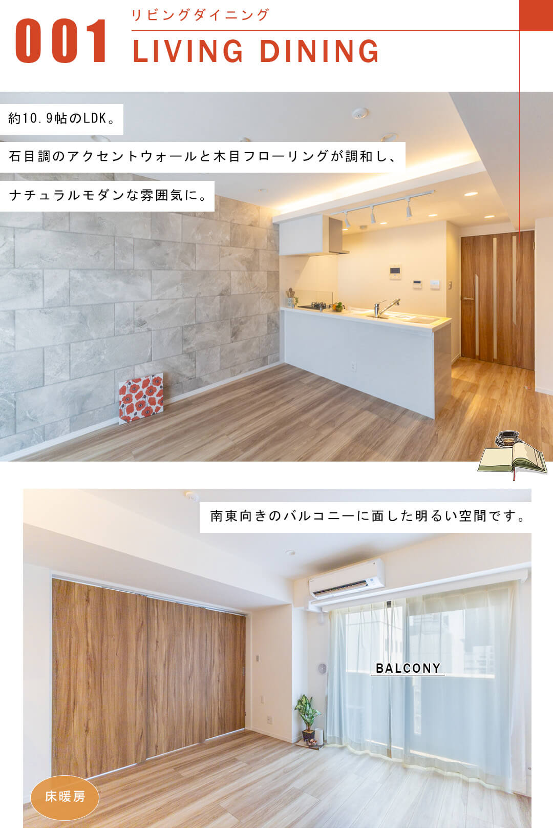 ダイアパレス水道橋のリビングダイニング