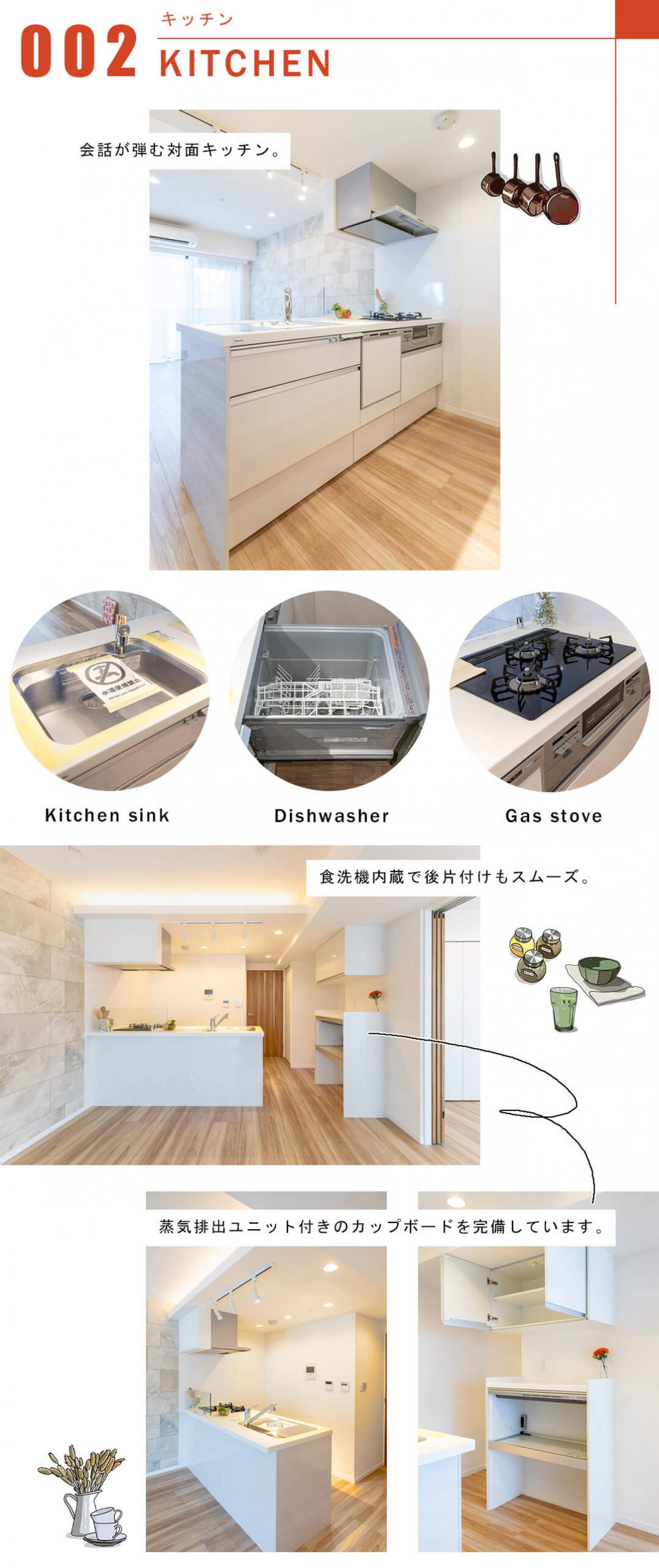ダイアパレス水道橋のキッチン