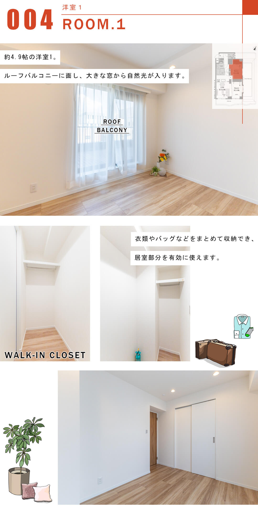 ダイアパレス水道橋の洋室
