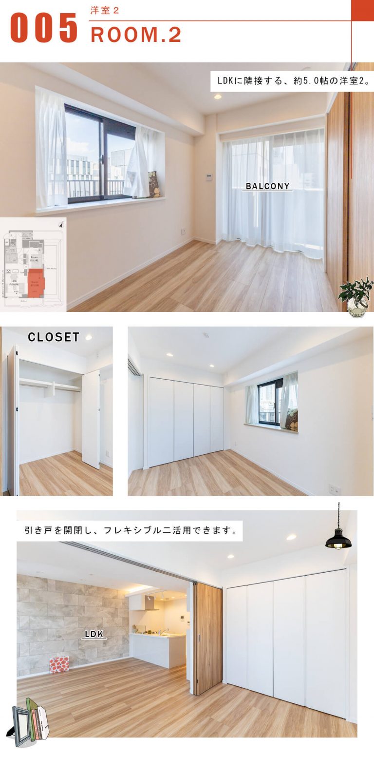 ダイアパレス水道橋の洋室
