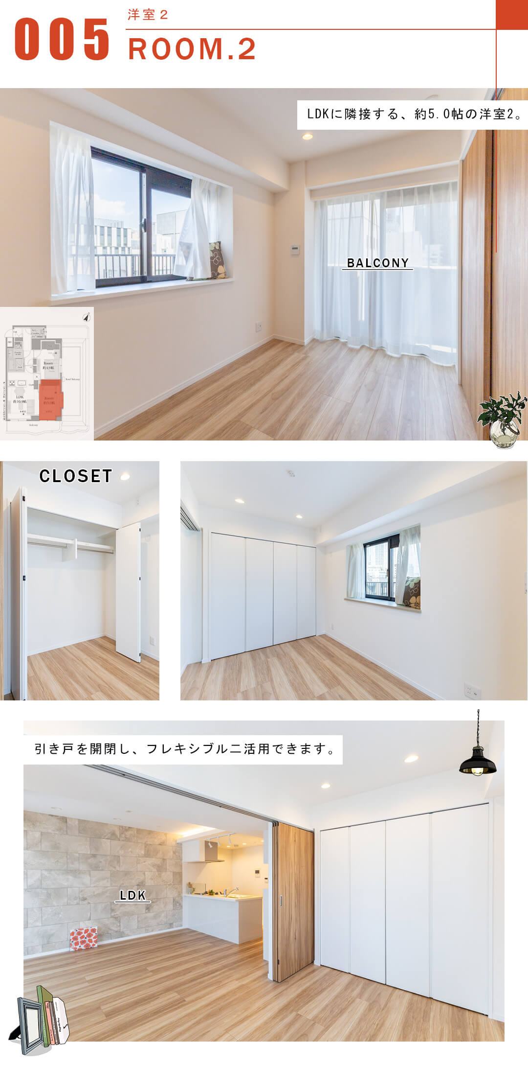 ダイアパレス水道橋の洋室