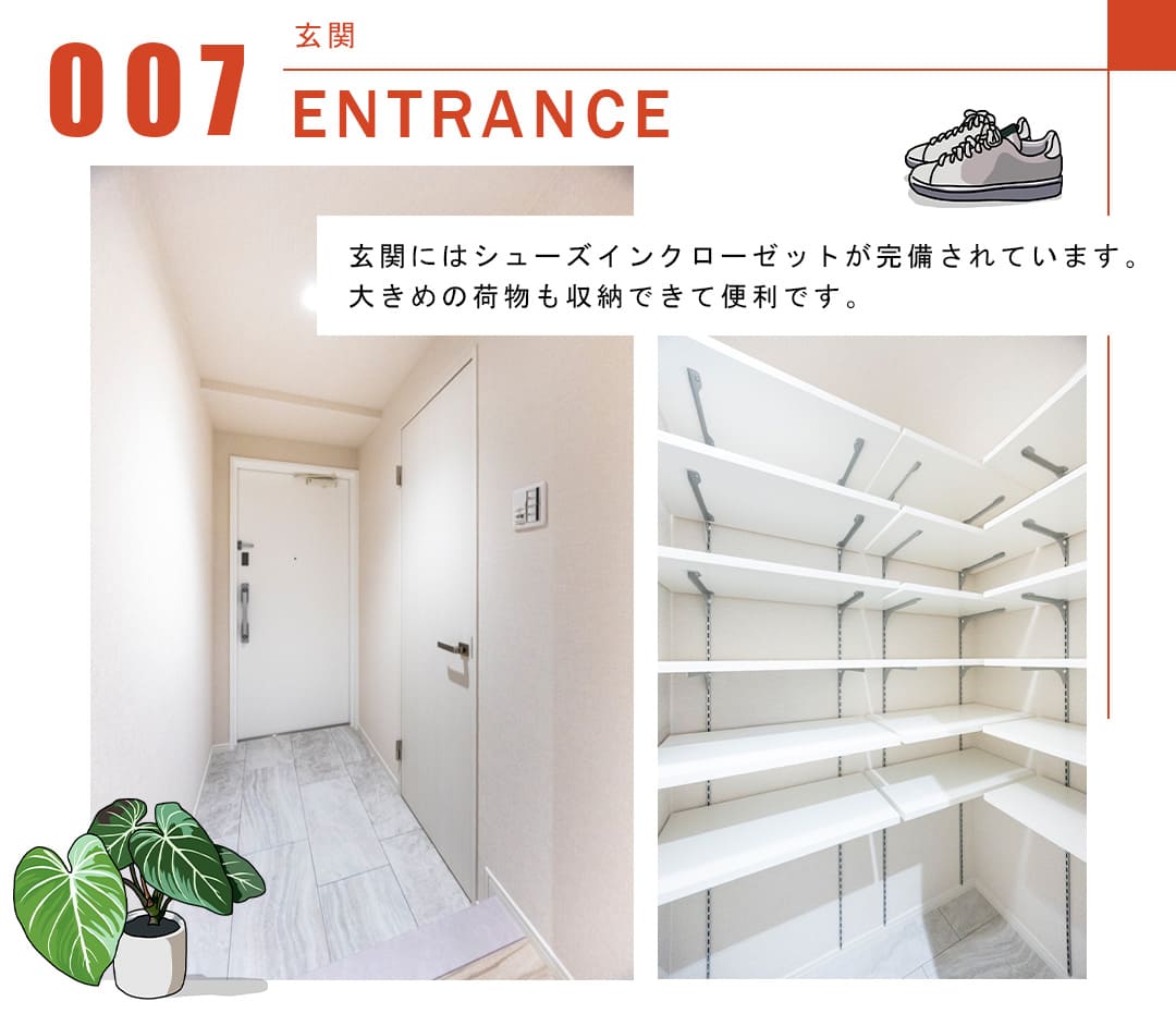 ライオンズ四谷タワーゲートの玄関