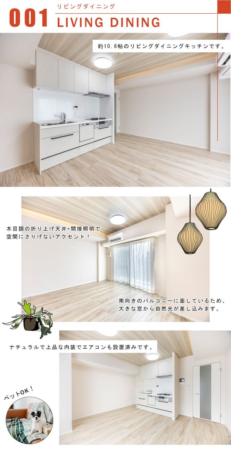 ライオンズ四谷タワーゲートのリビングダイニング