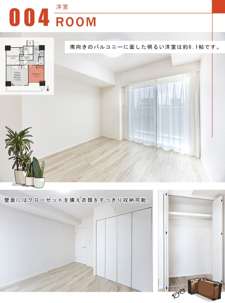 ライオンズ四谷タワーゲートの洋室