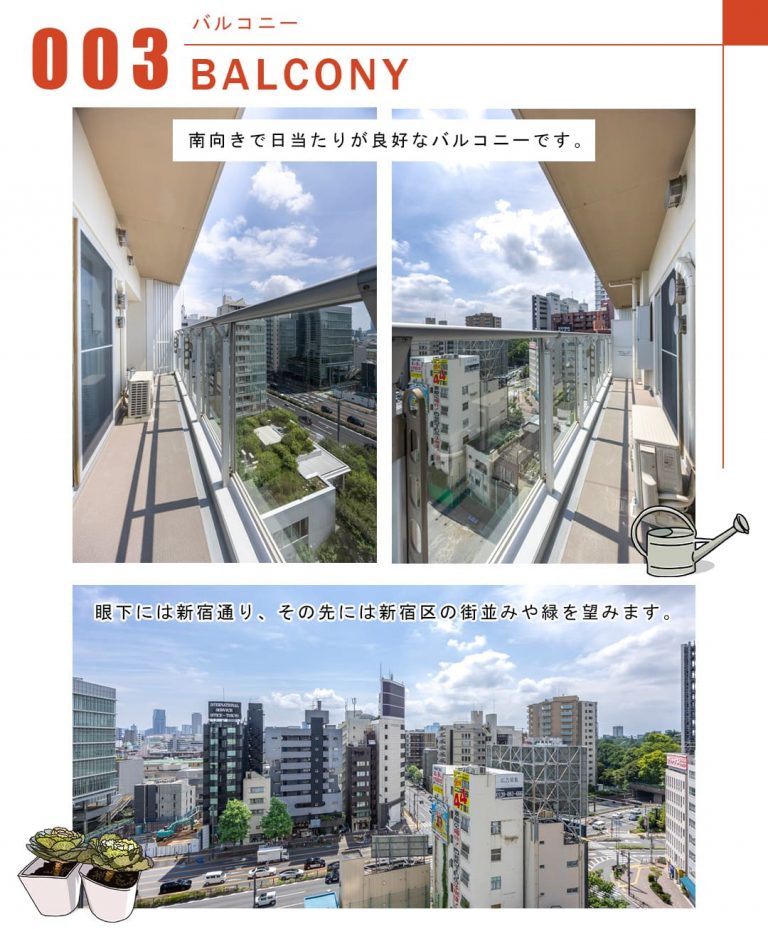 ライオンズ四谷タワーゲートのバルコニー