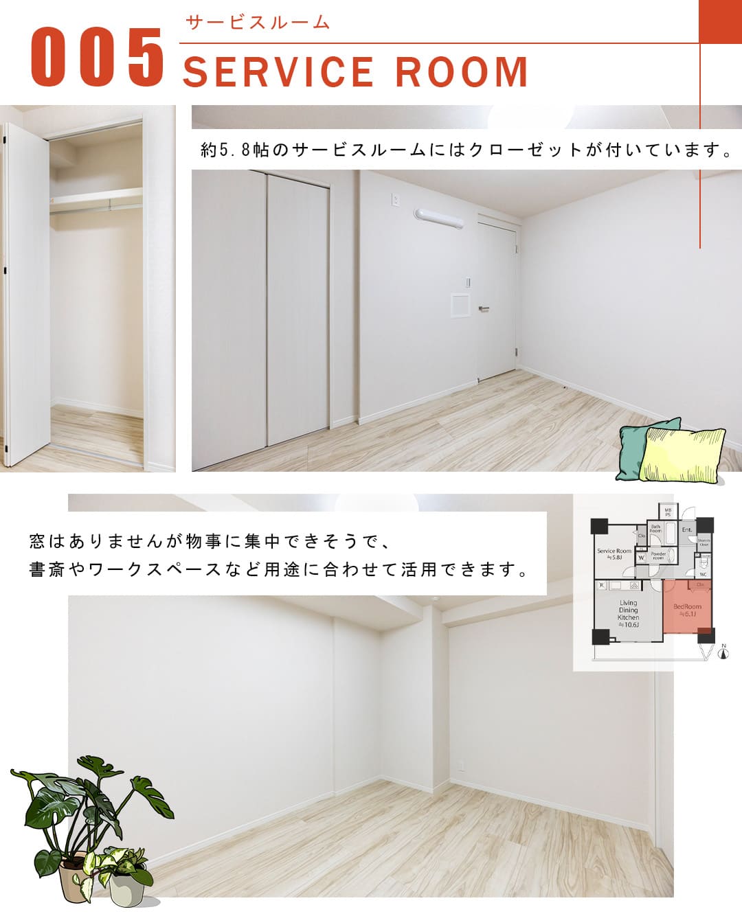 ライオンズ四谷タワーゲートのサービスルーム
