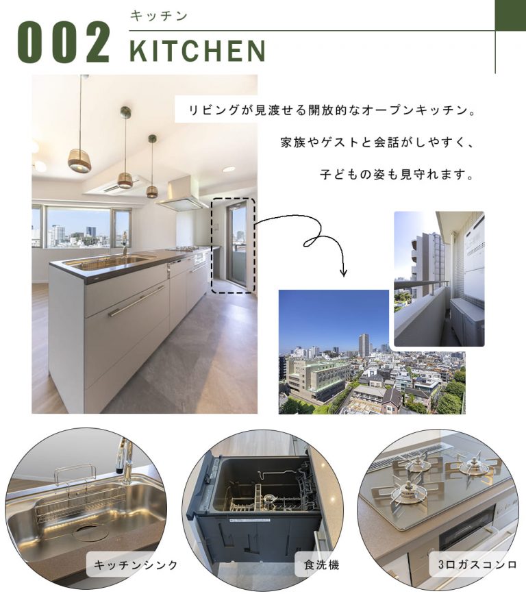 代官山デュープレックスのキッチン