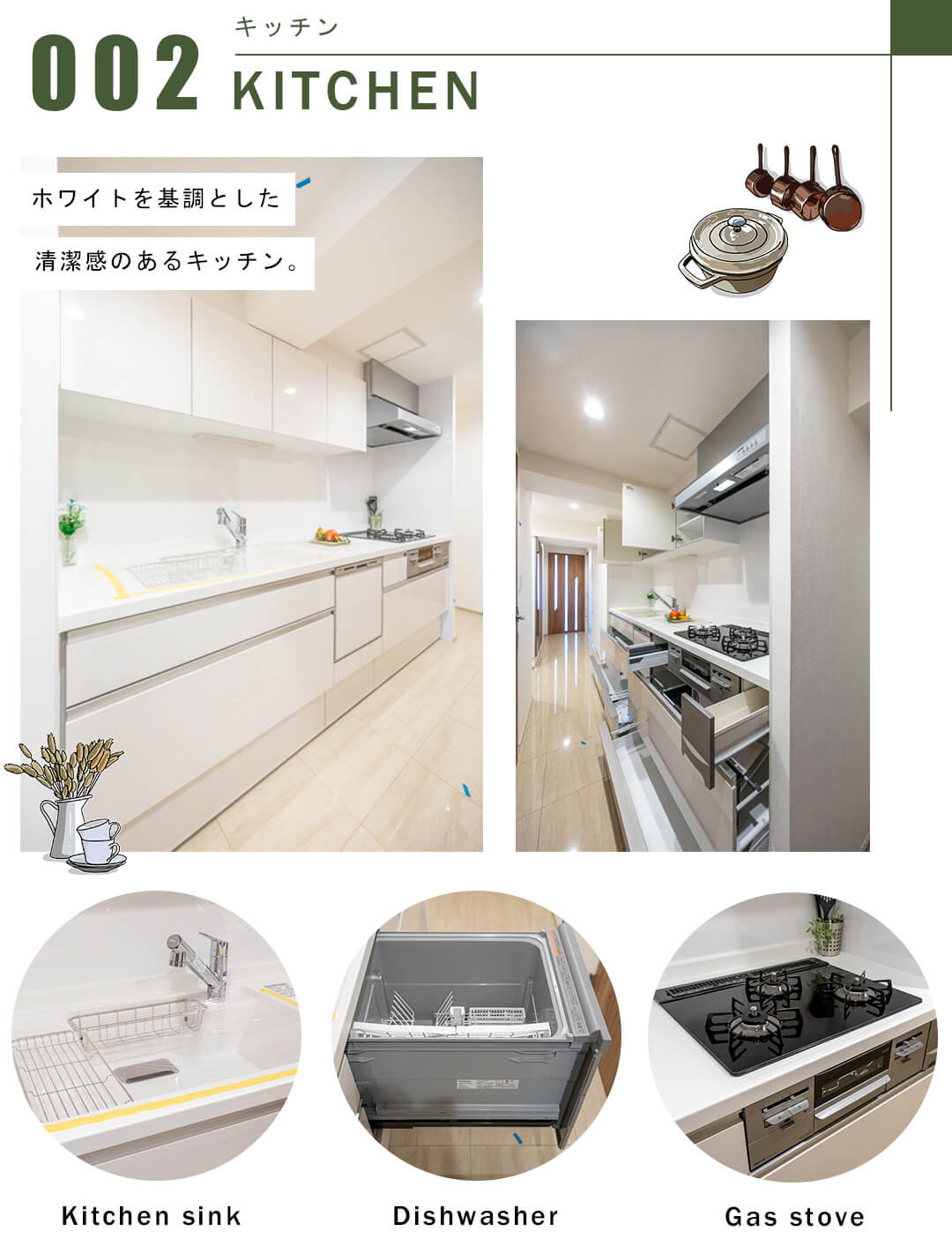 パークウェル銀座EASTのキッチン