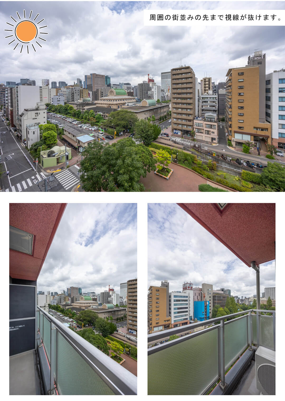 パークウェル銀座EASTのバルコニー