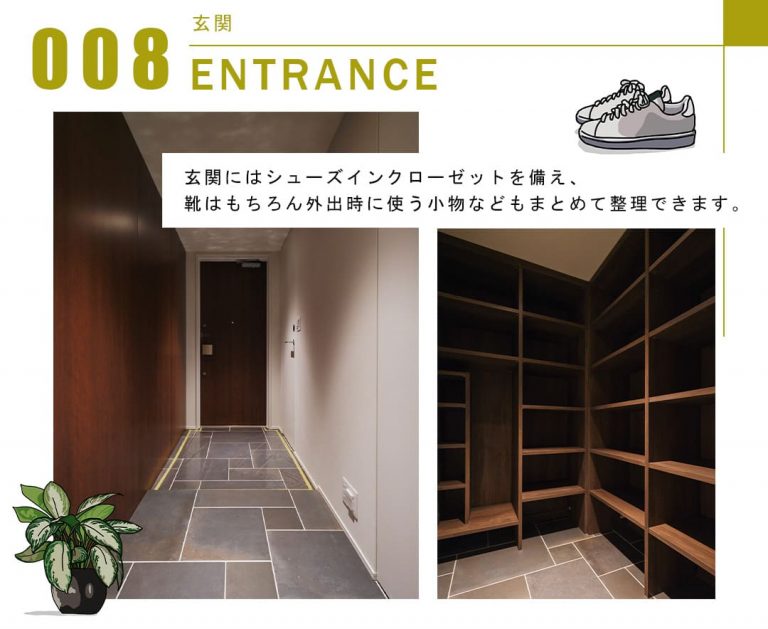 パークタワーグランスカイの玄関