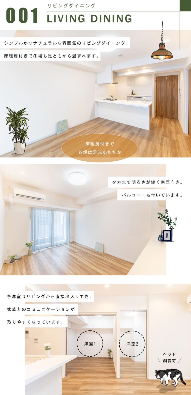 DUARES千代田三崎町のリビングダイニング
