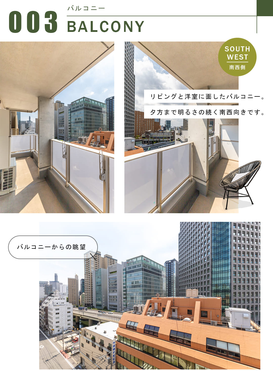 DUARES千代田三崎町のバルコニー