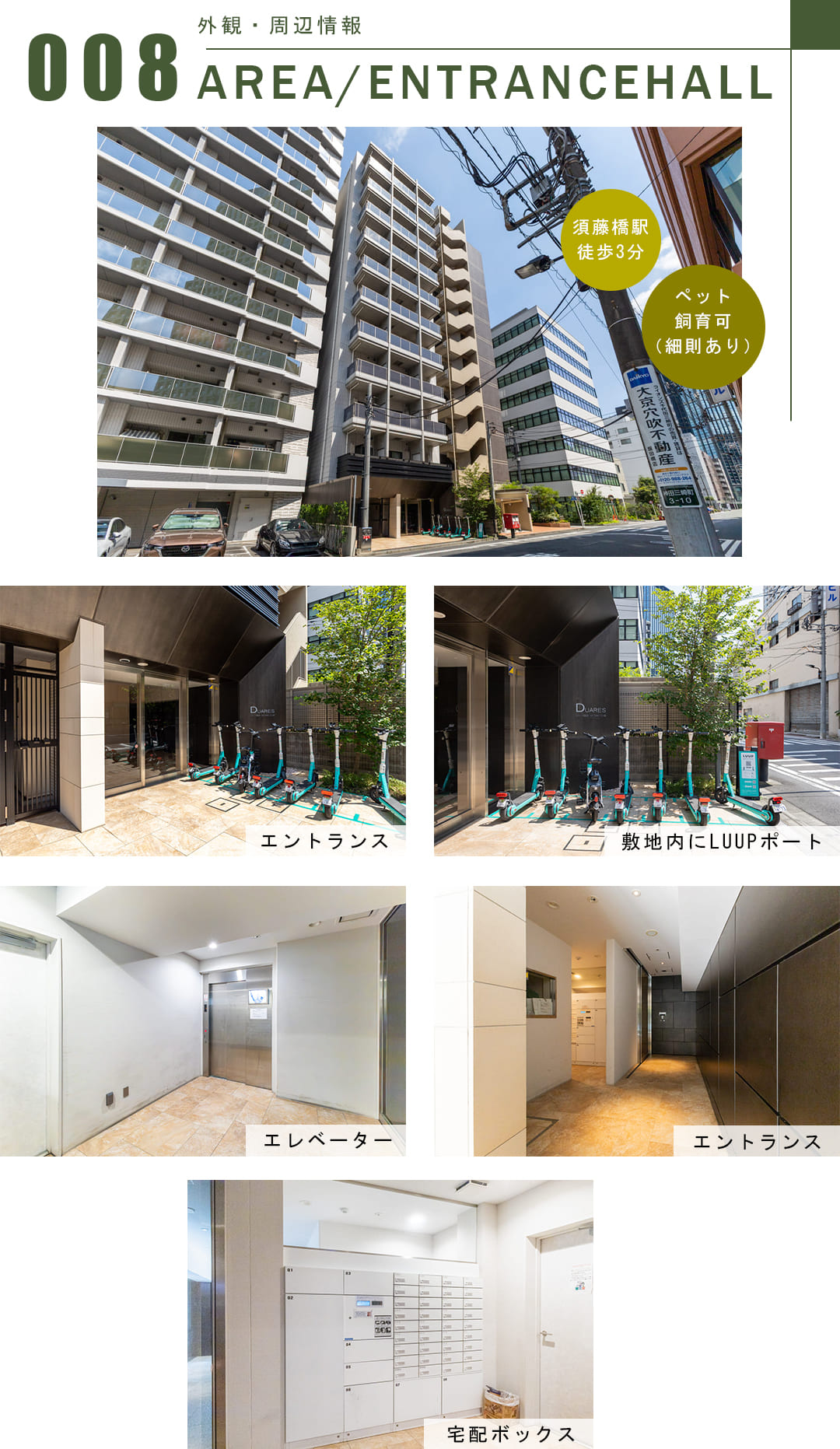 DUARES千代田三崎町の外観・周辺情報