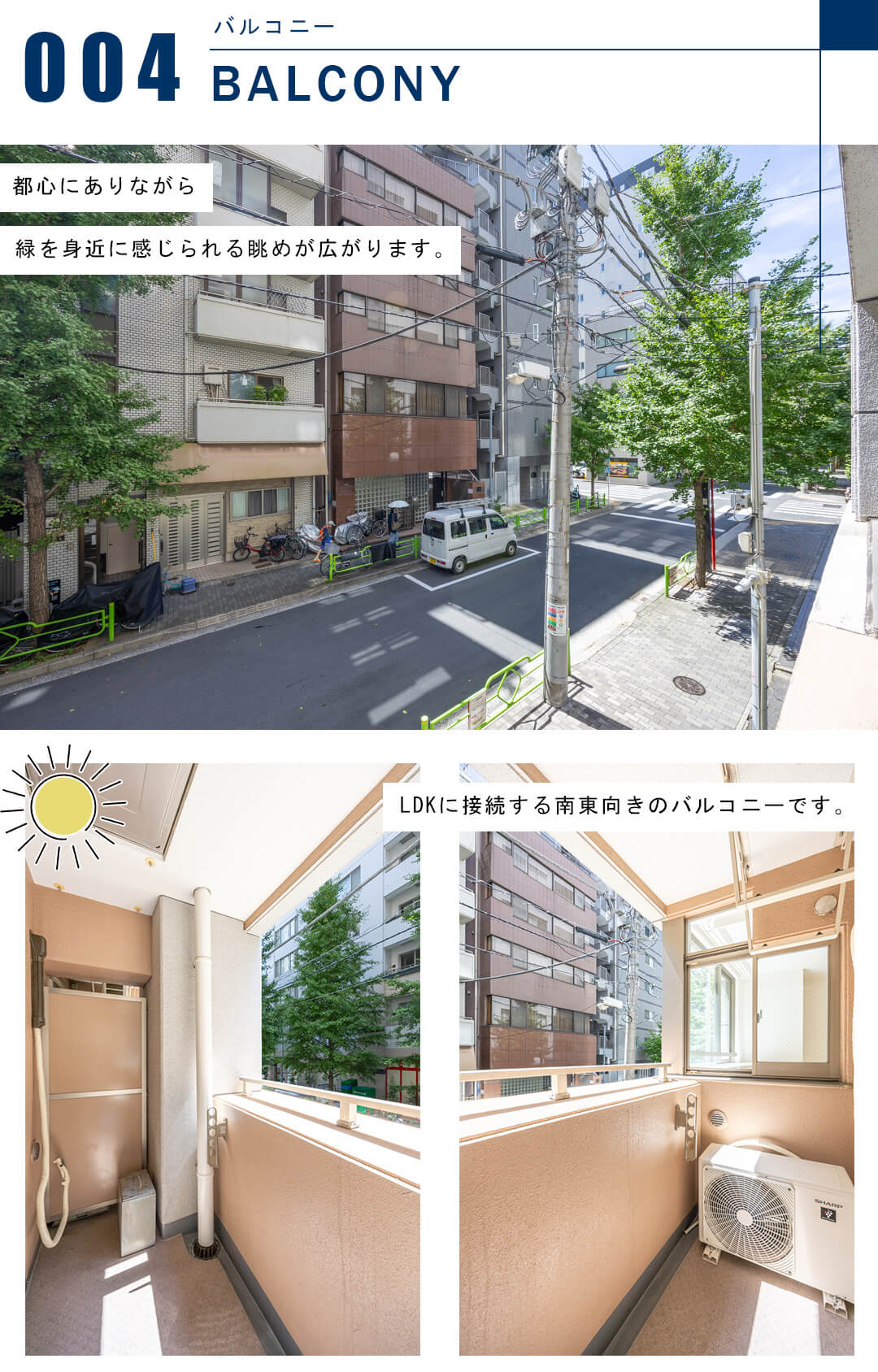 グランシティ日本橋のバルコニー