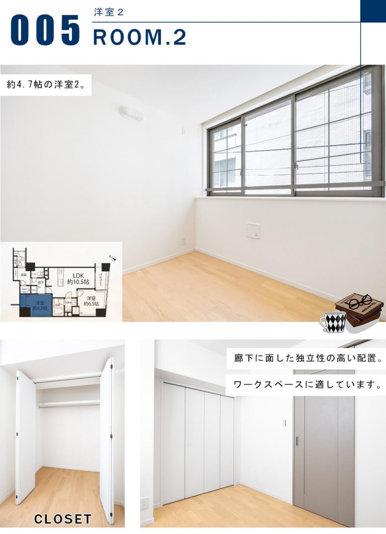 グランシティ日本橋の洋室