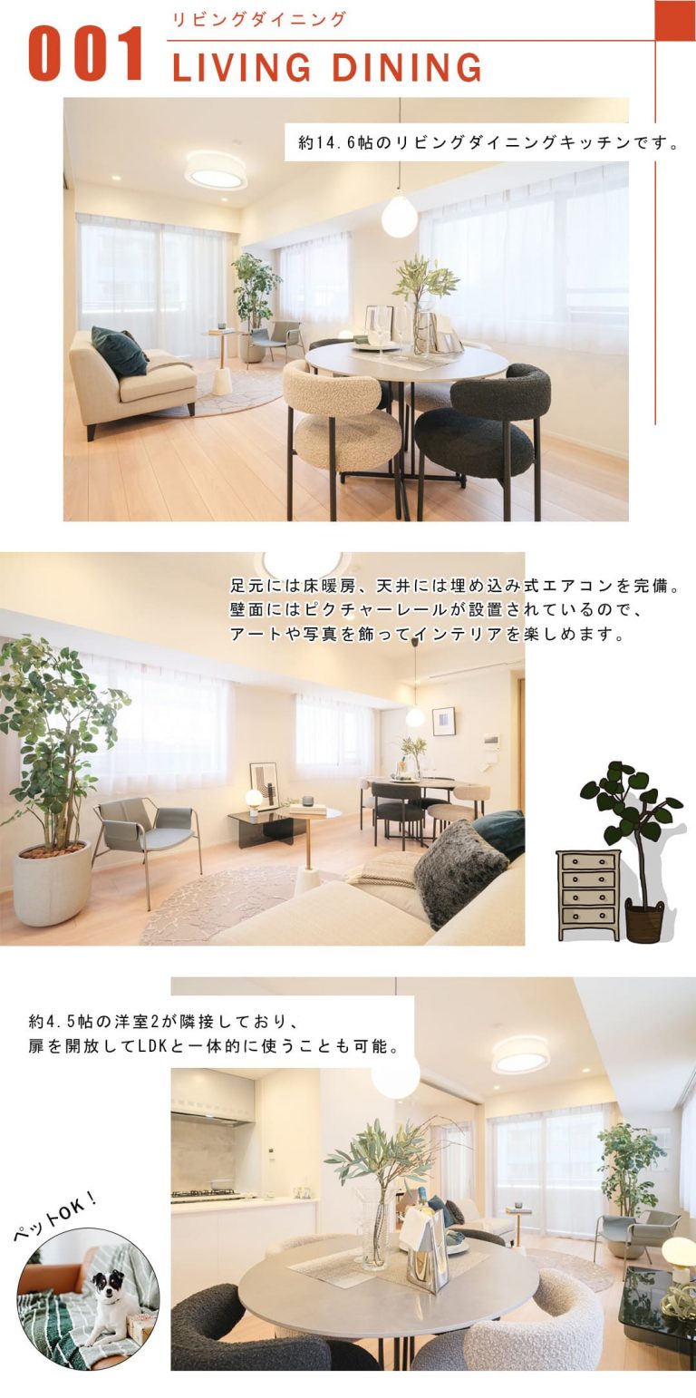 ウエリス銀座二丁目のリビングダイニング