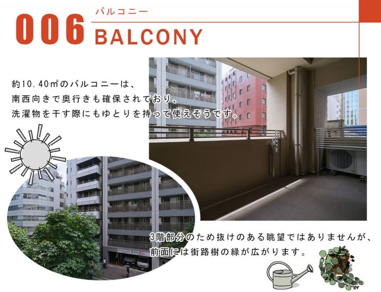 ウエリス銀座二丁目のバルコニー