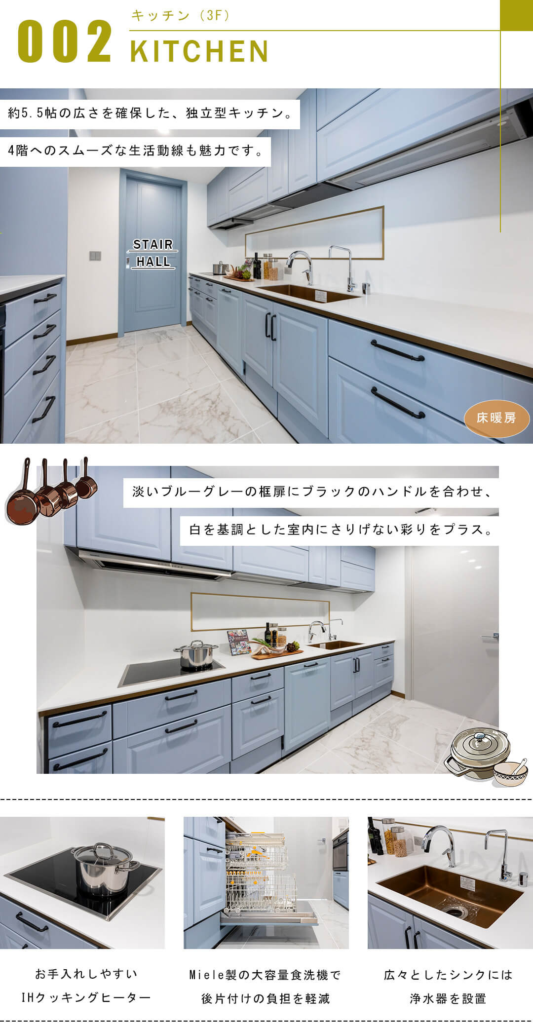 レフィール南麻布のキッチン