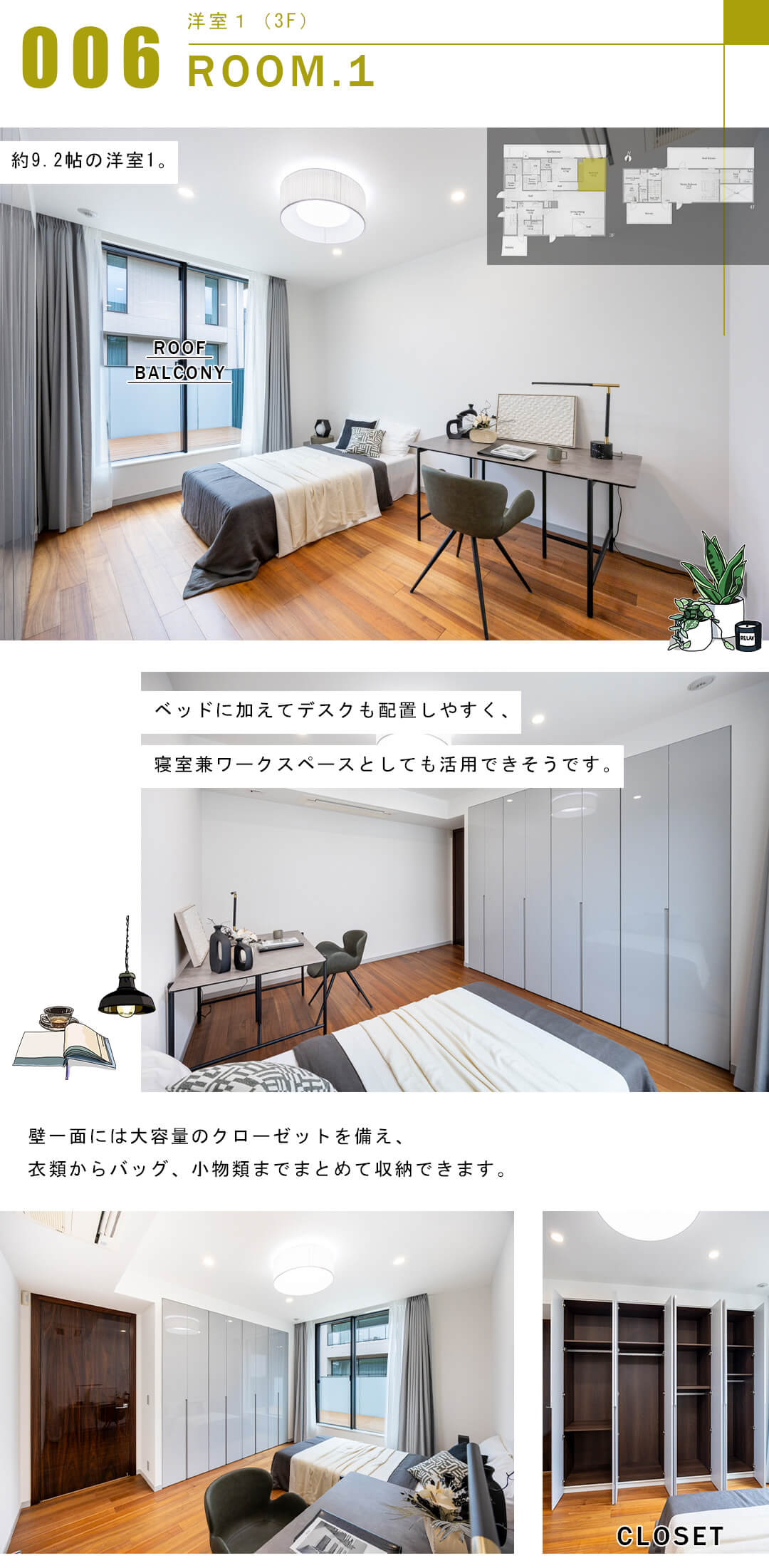 レフィール南麻布の洋室