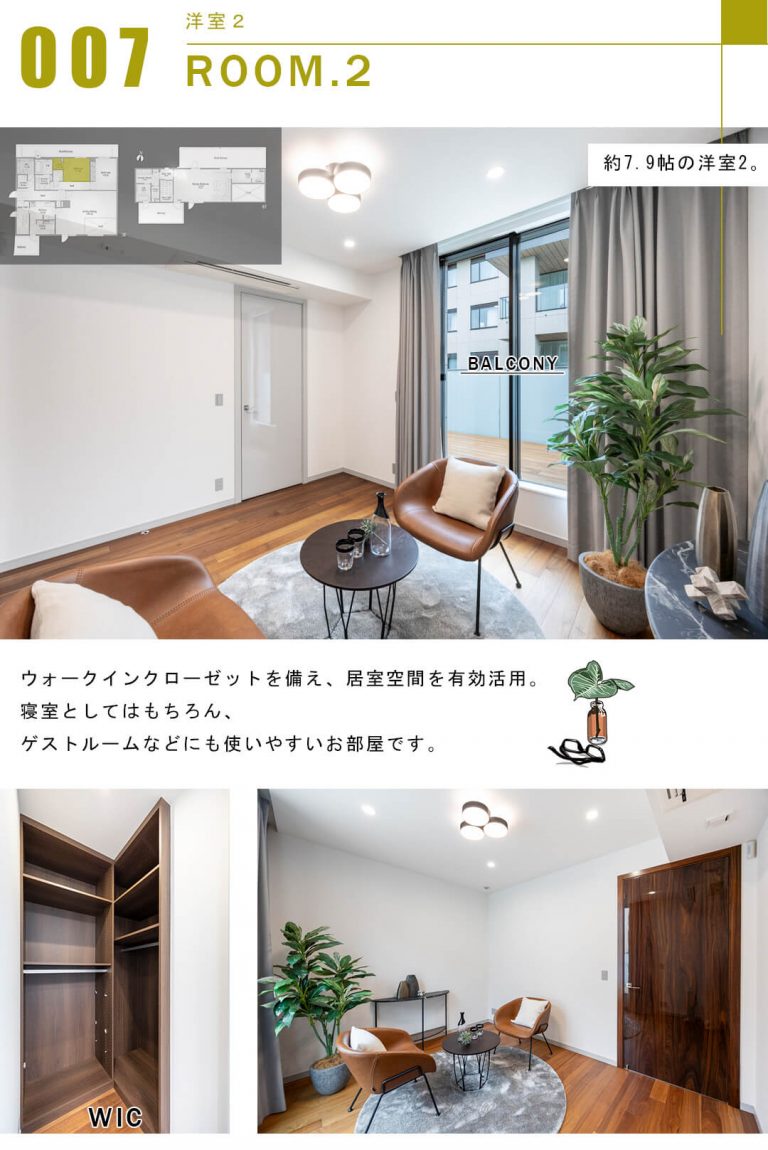 レフィール南麻布の洋室