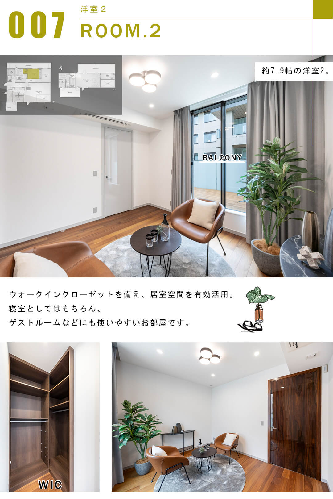 レフィール南麻布の洋室