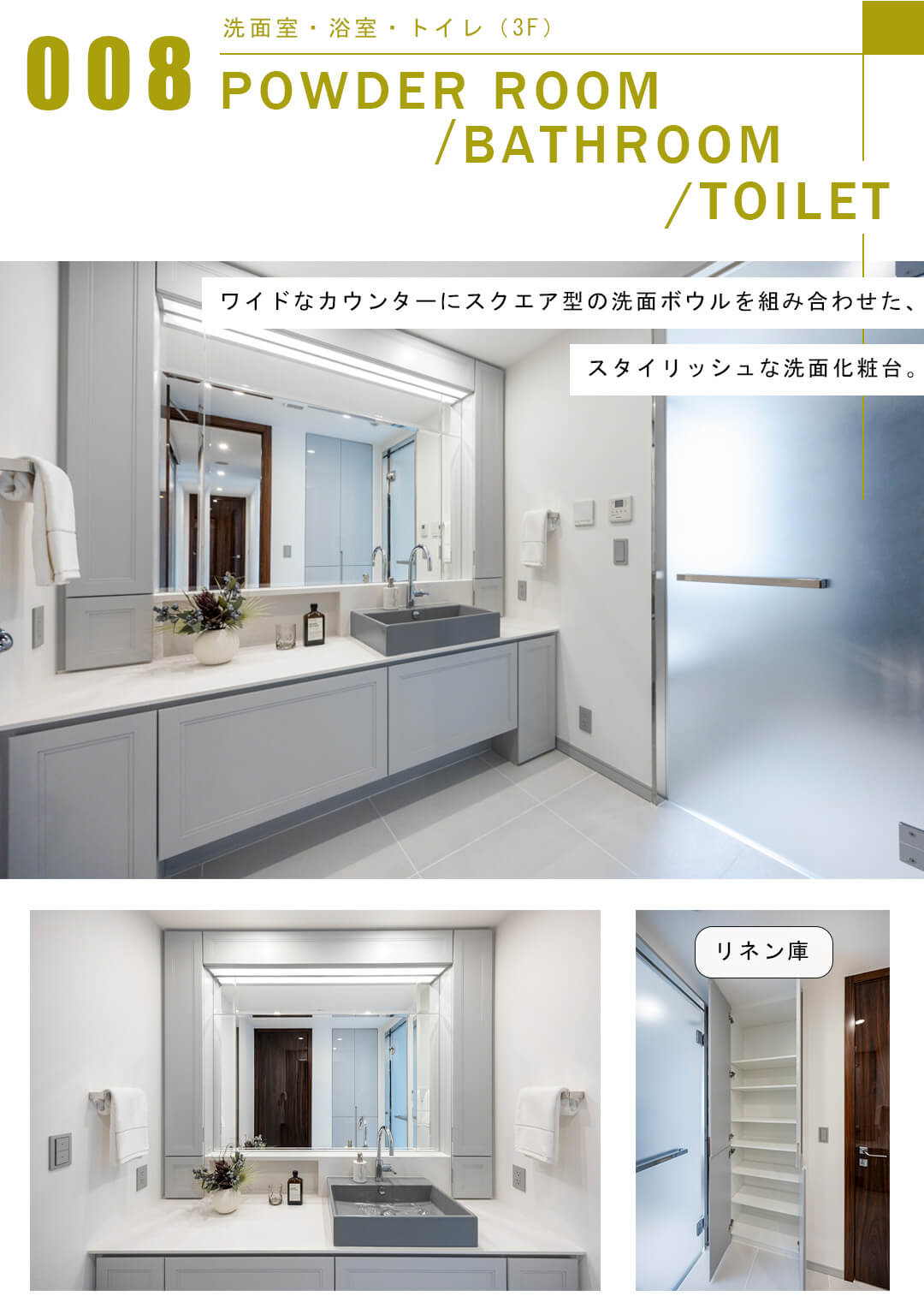 レフィール南麻布の洗面室