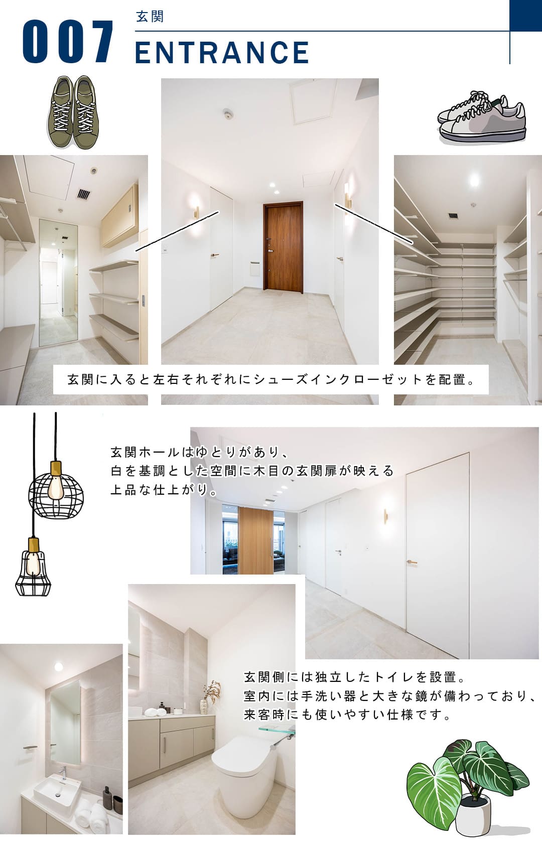 元麻布ヒルズフォレストタワーの玄関