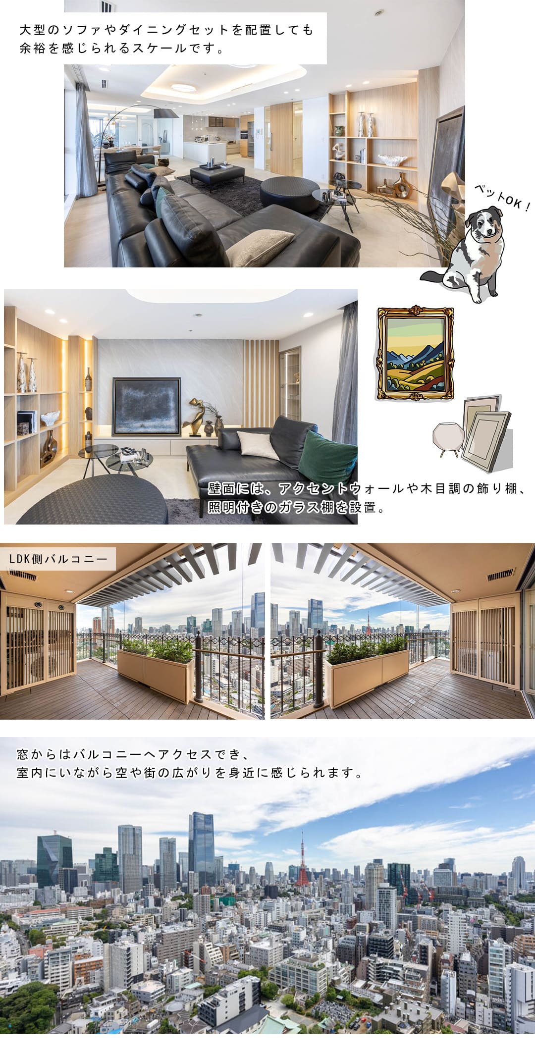 元麻布ヒルズフォレストタワーのリビングダイニング