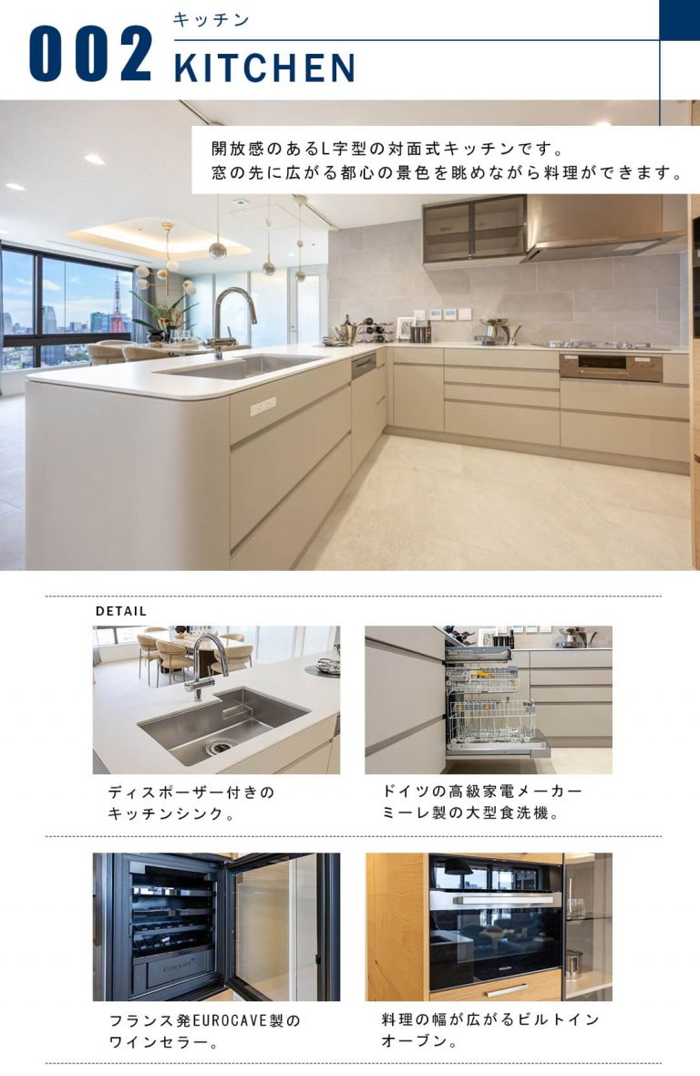 元麻布ヒルズフォレストタワーの元麻布ヒルズフォレストタワーのキッチン