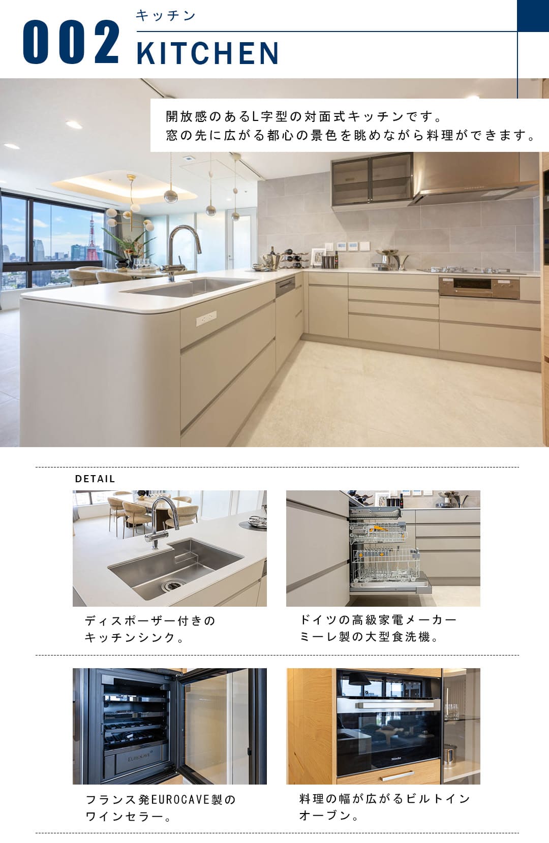 元麻布ヒルズフォレストタワーの元麻布ヒルズフォレストタワーのキッチン